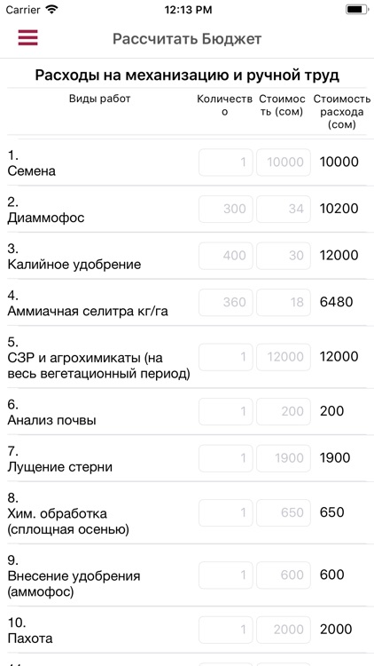 Кант Кызылча screenshot-3