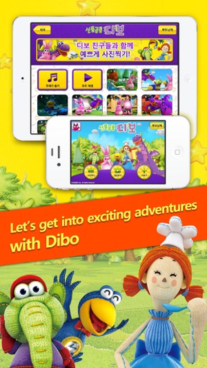 Dibo the Gift Dragon 1(圖3)-速報App