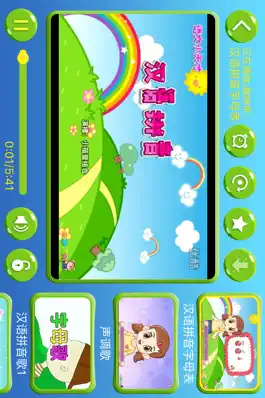 Game screenshot 宝宝读拼音-幼儿拼音启蒙课程 apk