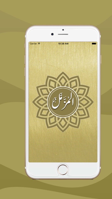 How to cancel & delete Surah Muzammil Audio Urdu - English Translation from iphone & ipad 1