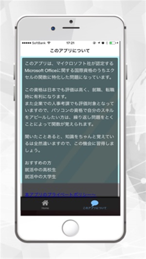 MOSスタンダード頻出EXCEL関数問題集(圖2)-速報App