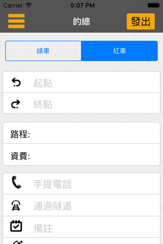 的總 screenshot 2