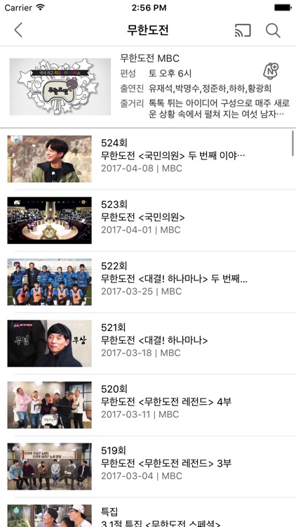 푹TV - pooq screenshot-3