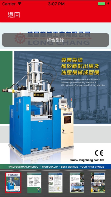 LONGCHANG screenshot-3