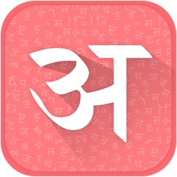Hindi Keyboard and Translator