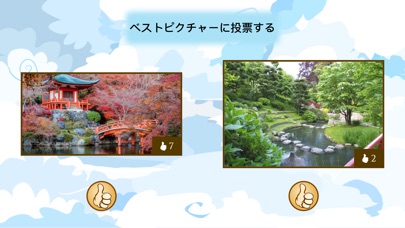 アキネーターの日本めぐりのスクリーンショット5 アキネーターの日本めぐりのスクリーンショット5