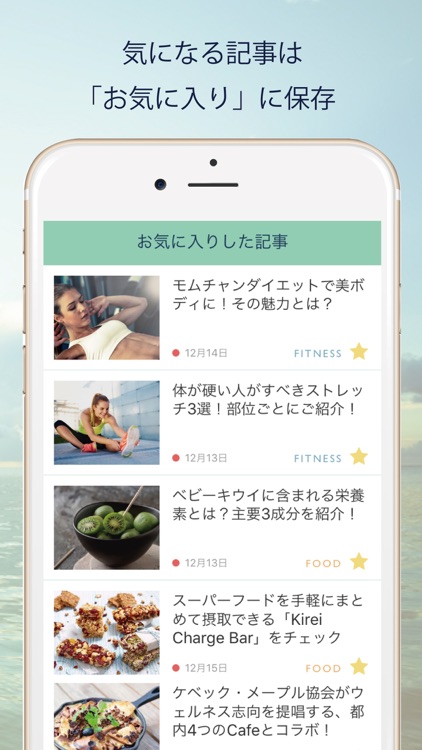 ALOE-ダイエット･ヨガ･エクササイズの最新情報をお届け screenshot-3