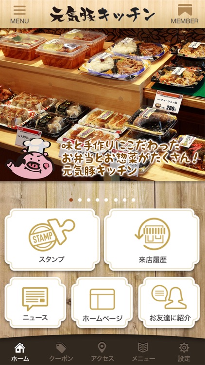 元気豚キッチン