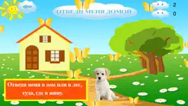 Game screenshot Детям о животных- AboutAnimals apk