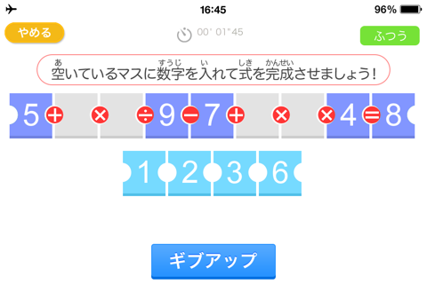 算数の王者（あそんでまなぶ！シリーズ） - náhled