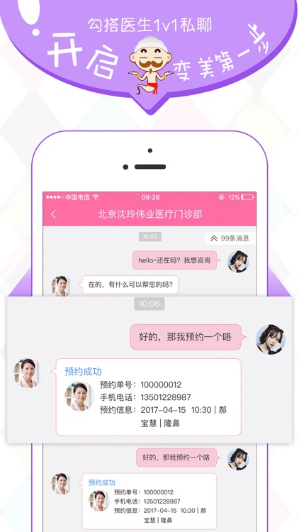 米粒圈 screenshot-3