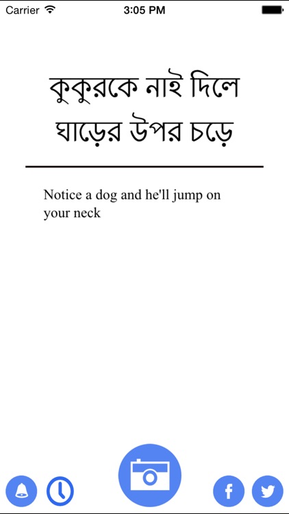 Bengali Proverbs screenshot-3