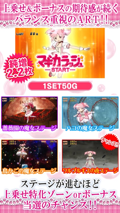 【777NEXT】SLOT魔法少女まどかマギカ