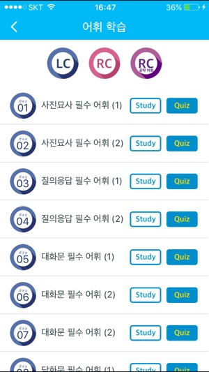 ETS TOEIC VOCA 2017(圖2)-速報App