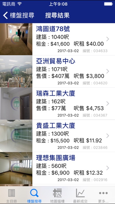 【图】柏域地產(截图2) 【图】柏域地產(截图2)