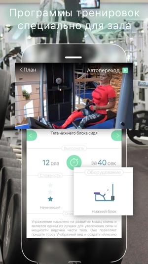 Sunjy на тренажерах - программы тренировок в зале(圖2)-速報App