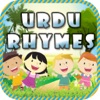 Nursery Children Urdu Rhyme - With Baby Animation