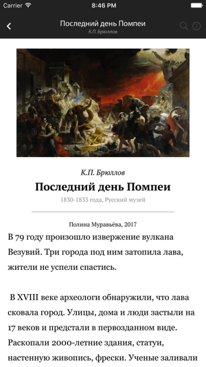 Vremena — история, живопись, архитектура, личности(圖2)-速報App