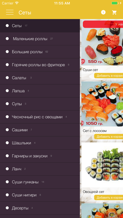 How to cancel & delete Sushi Yoshi – доставка суши Чайковский from iphone & ipad 3