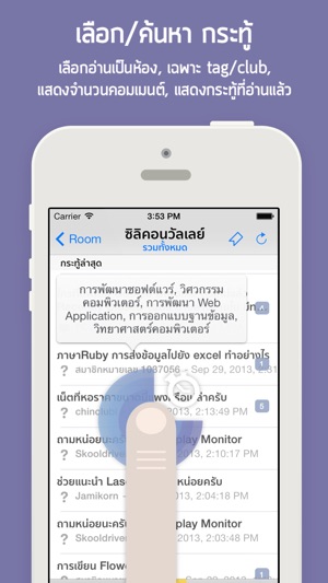 PanTalk for Pantip(圖2)-速報App