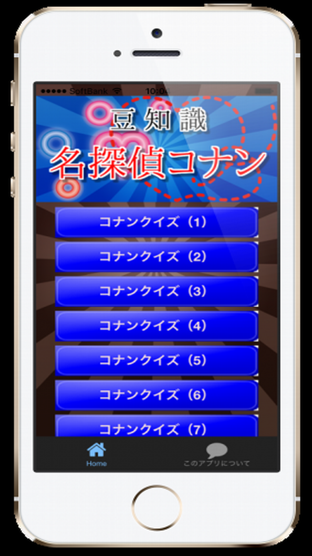 豆知識 For 名探偵コナン 雑学クイズ Free Download App For Iphone Steprimo Com