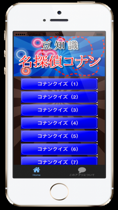 豆知識 For 名探偵コナン 雑学クイズ Descargar Apk Para Android Gratuit Ultima Version 21