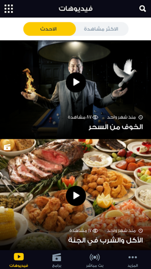 Alhayat(圖1)-速報App