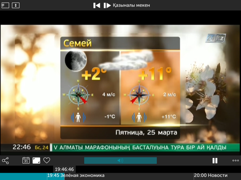 ALMA TV BOX screenshot 2