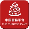 中国蛋糕平台