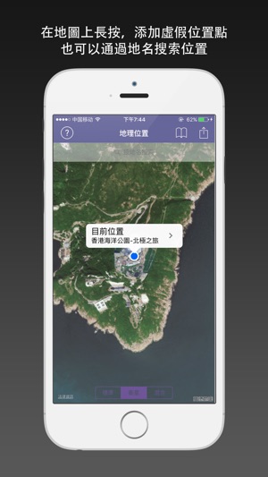 位置偽裝器 - 模擬地圖目前位置,模擬GPS坐標(圖1)-速報App