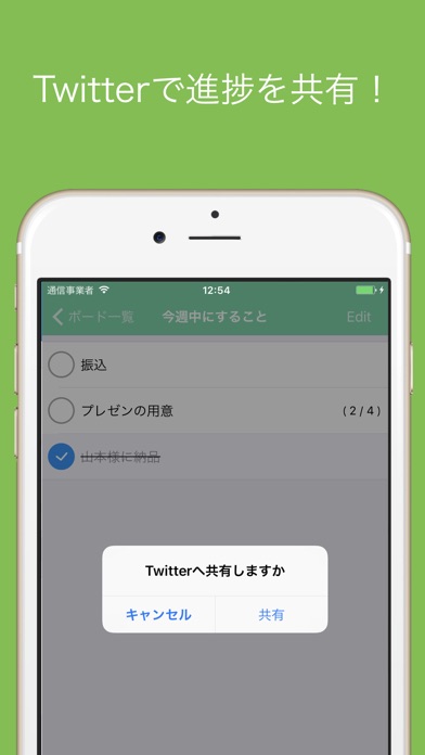 TwDoのスクリーンショット4 TwDoのスクリーンショット4