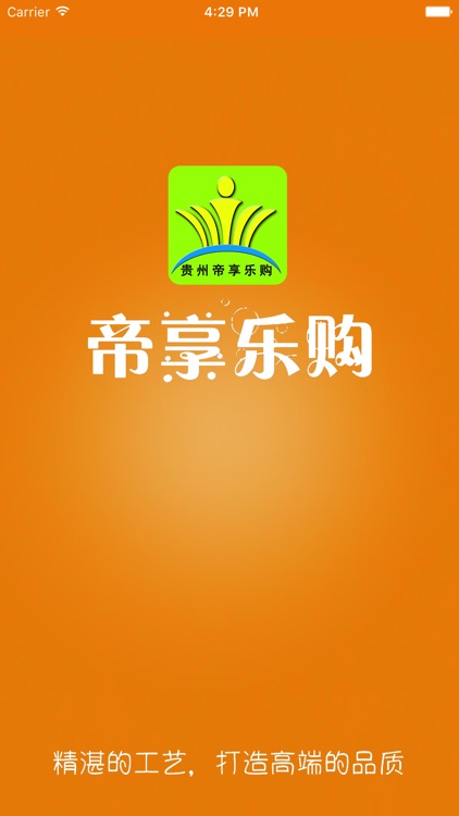 贵州帝享乐购平台