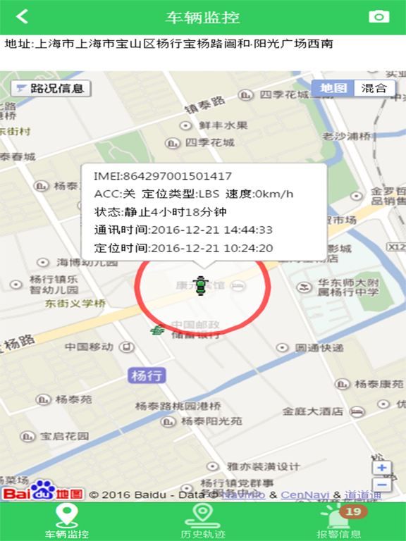 Screenshot #4 pour 电动车在线