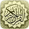 alQuran القرآن - Sayed Samed