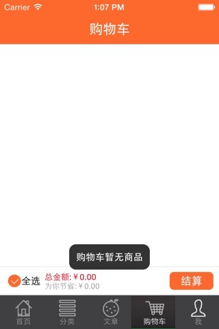 酸橘子-海外营养品一站购 screenshot 3