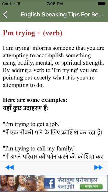 Basic English Speaking Tips for Beginners in Hindi screenshot-3