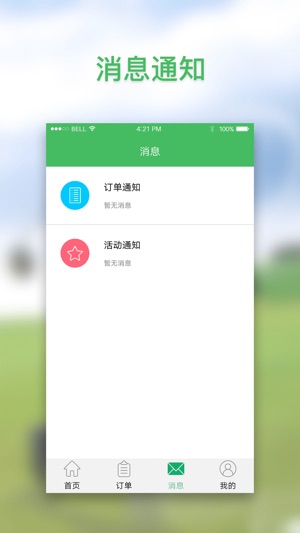 AEC云东盟高尔夫(圖4)-速報App