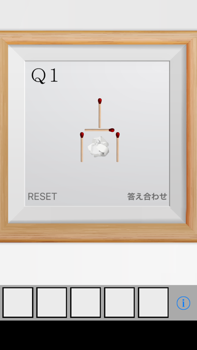 脱出ゲーム MatchStick