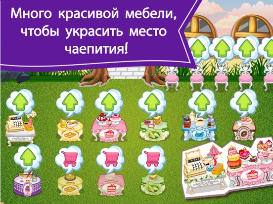 Скачать Ever After High: Tea Party Dash