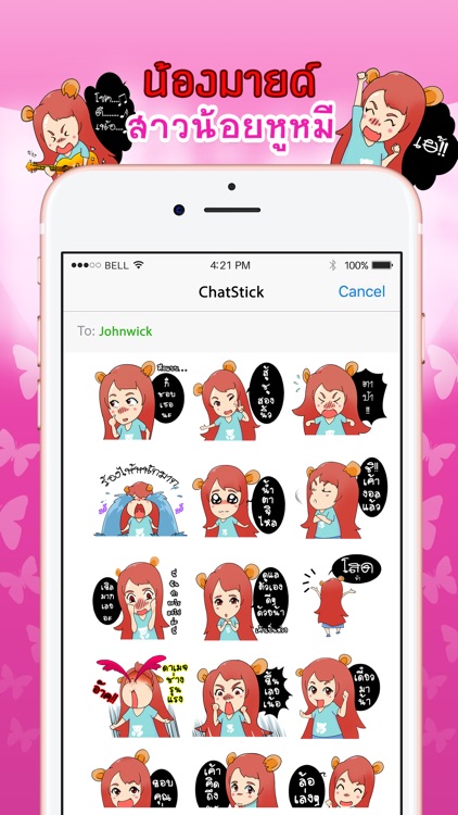 Mine the Little Bears Stickers for iMessage