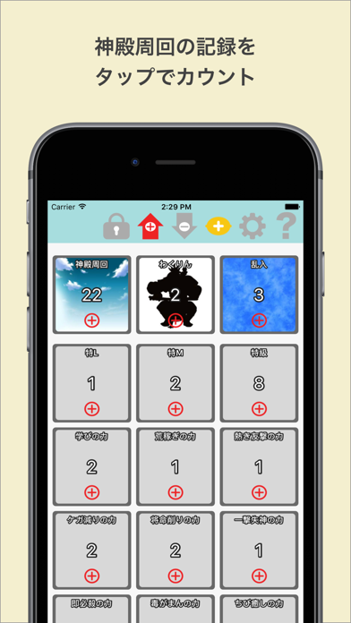 Telecharger 神殿カウンター２ Pro For モンスト 広告無し Pour Iphone Ipad Sur L App Store Divertissement