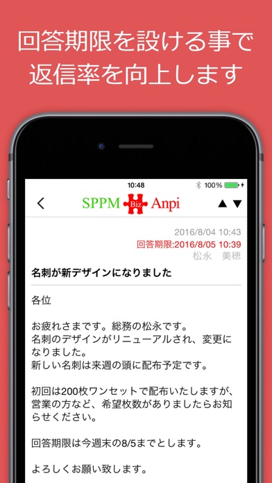 BizAnpiのスクリーンショット3 BizAnpiのスクリーンショット3