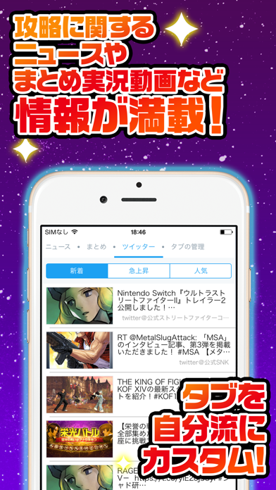 Updated Kof究極攻略 For キングオブファイターズ オールスター Pc Iphone Ipad App Mod Download 21