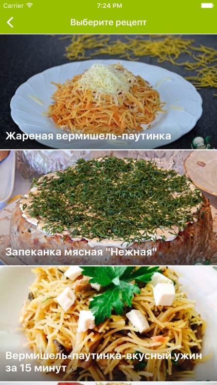 Рецепты по ингредиентам с фото screenshot-4