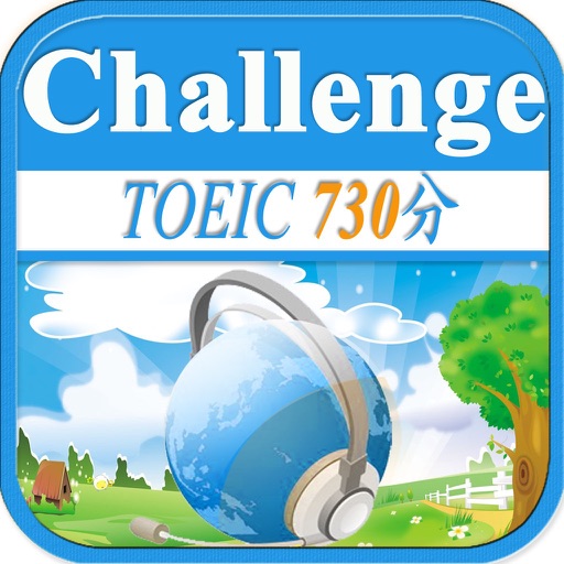 TOEIC730分聽力挑戰 Icon