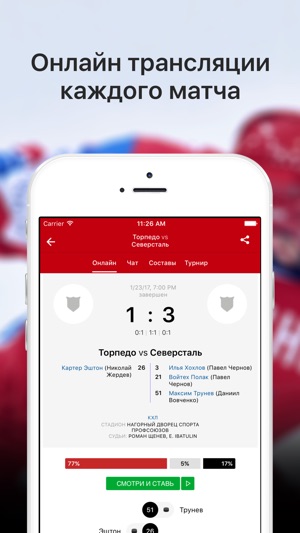 Sports.ru  — все о ХК Северсталь(圖2)-速報App