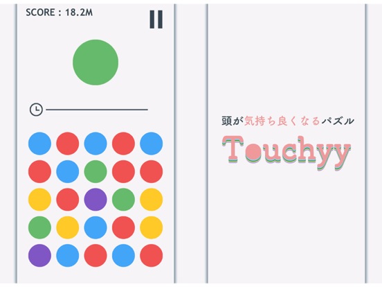 やみつきパズル touchyy(タッチー) : 簡単でハマる脳トレゲームのおすすめ画像2