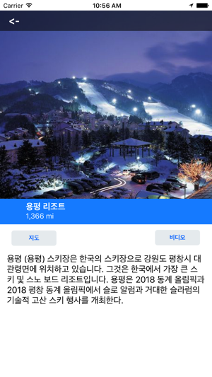 MotorCo 가이드 : 2018 동계 올림픽(圖3)-速報App