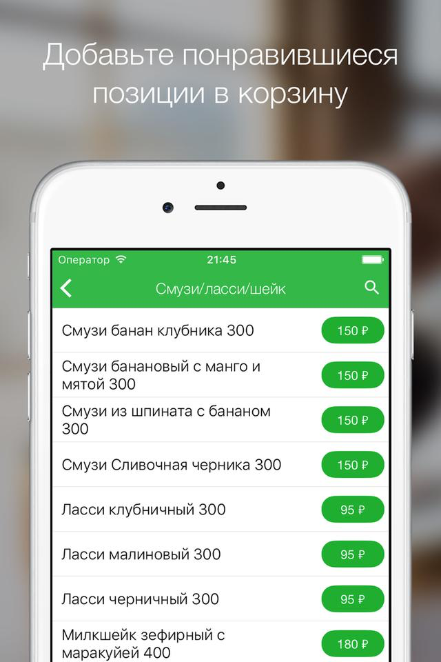 Fresh Cafe - кофейня для сотрудников банка