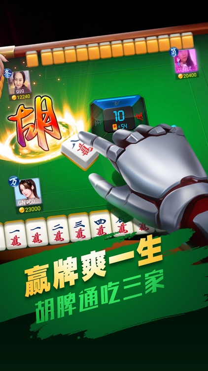 麻将三缺一·经典在线四川麻将